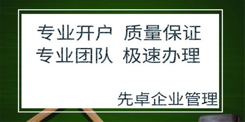 武侯區代理記賬、辦理道路運輸經營許可證及商標代理一站式指南