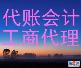 武昌街道口欣榮財務 專業代理記賬與納稅申報服務，助力企業穩健發展