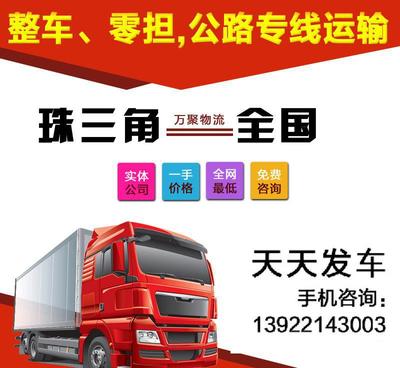 廣州至廣西大件貨物整車零擔專線物流與運輸代理全解析